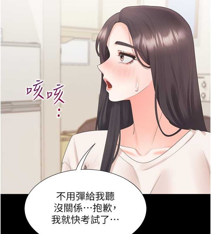 第102话-爸爸会一辈子守护妳 - 第27.jpg页