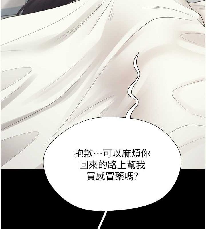 第102话-爸爸会一辈子守护妳 - 第41.jpg页