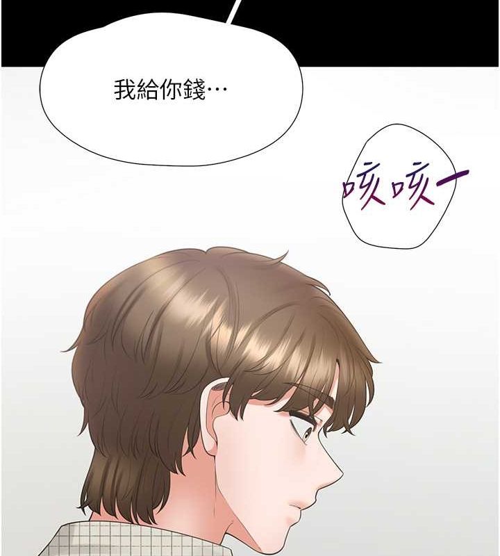 第102话-爸爸会一辈子守护妳 - 第42.jpg页