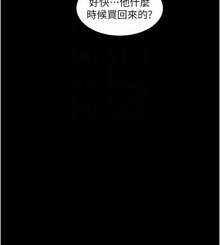 第102话-爸爸会一辈子守护妳 - 第49.jpg页