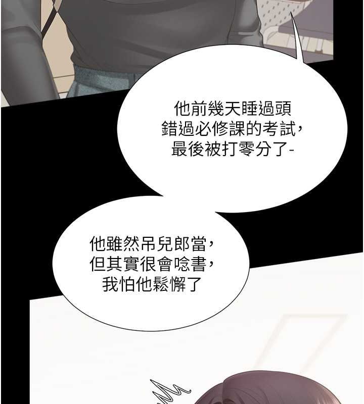 第102话-爸爸会一辈子守护妳 - 第58.jpg页