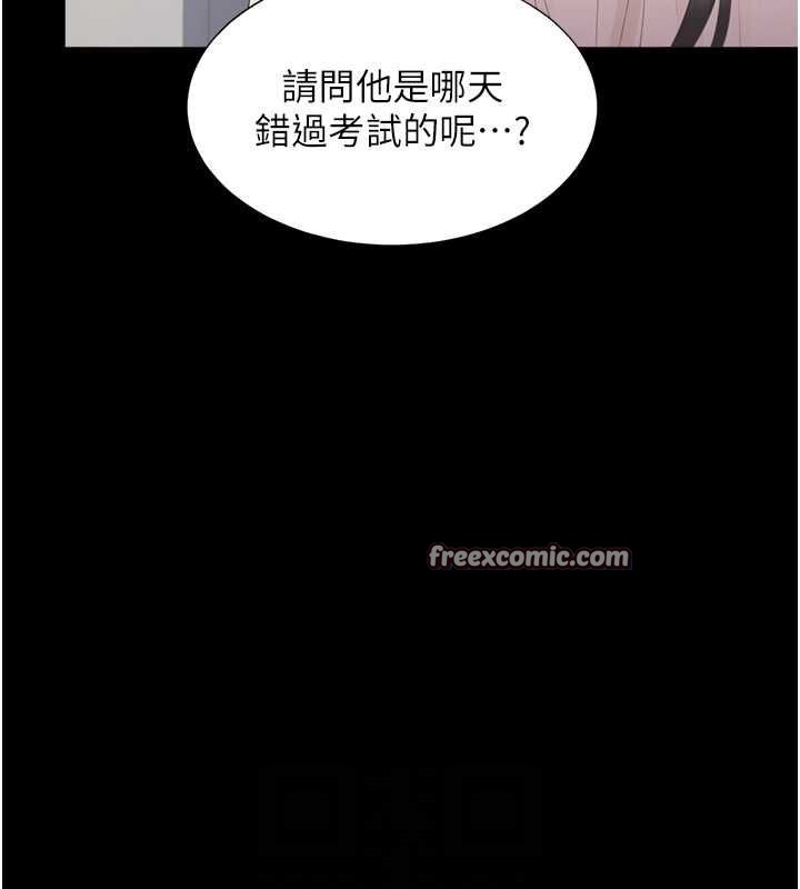 第102话-爸爸会一辈子守护妳 - 第60.jpg页