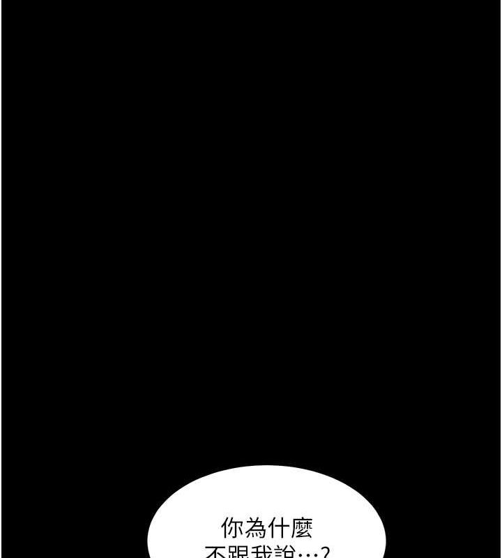 第102话-爸爸会一辈子守护妳 - 第67.jpg页