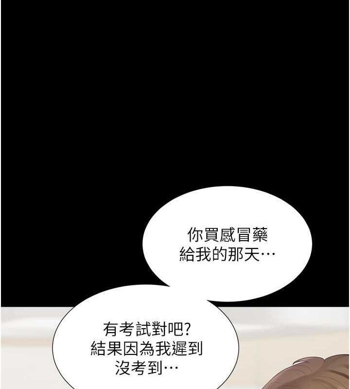 第102话-爸爸会一辈子守护妳 - 第70.jpg页