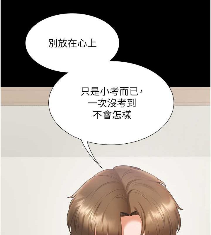 第102话-爸爸会一辈子守护妳 - 第73.jpg页