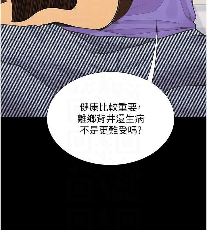 第102话-爸爸会一辈子守护妳 - 第75.jpg页