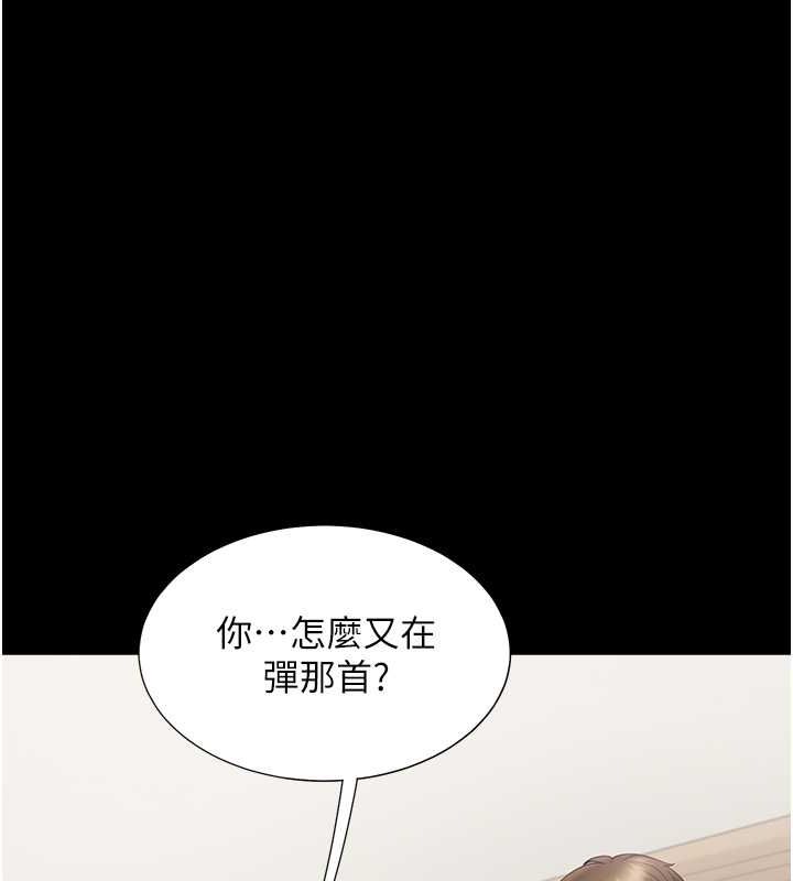 第102话-爸爸会一辈子守护妳 - 第79.jpg页