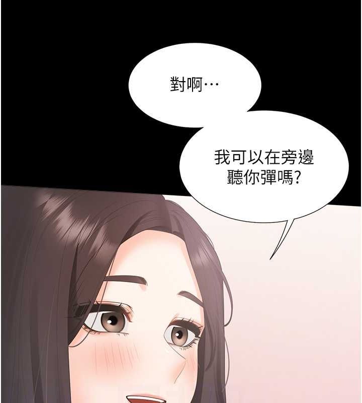 第102话-爸爸会一辈子守护妳 - 第82.jpg页