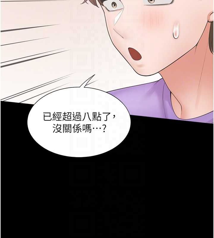 第102话-爸爸会一辈子守护妳 - 第84.jpg页
