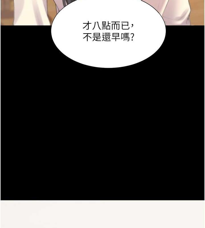 第102话-爸爸会一辈子守护妳 - 第87.jpg页