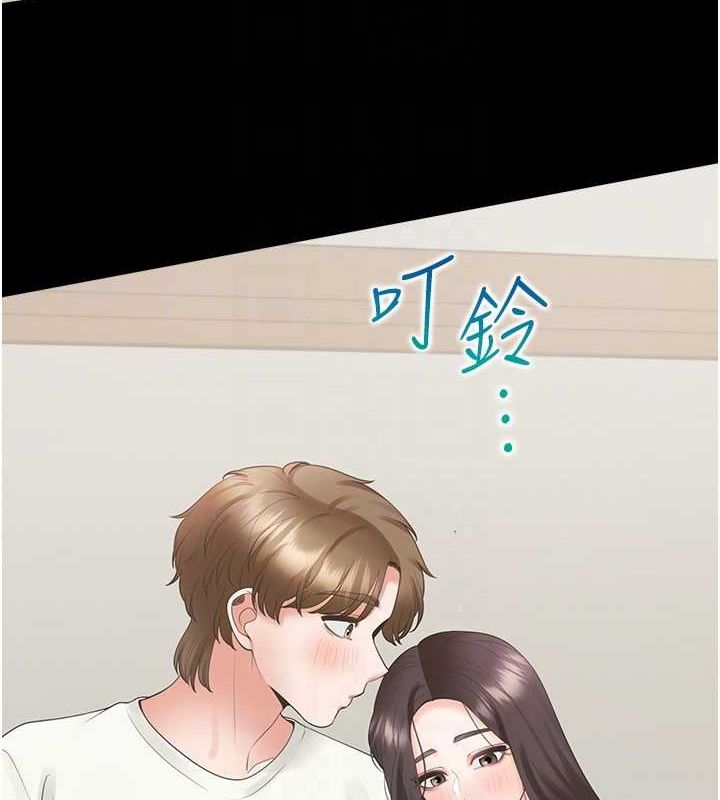 第102话-爸爸会一辈子守护妳 - 第104.jpg页