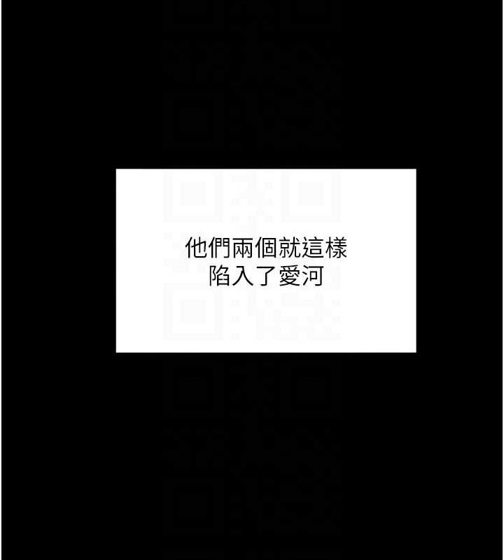 第102话-爸爸会一辈子守护妳 - 第111.jpg页