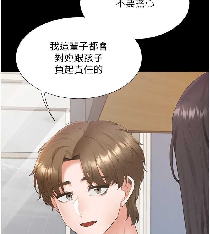 第102话-爸爸会一辈子守护妳 - 第136.jpg页