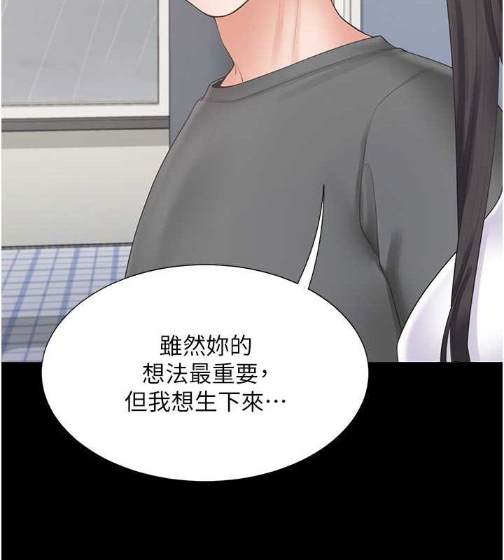 第102话-爸爸会一辈子守护妳 - 第137.jpg页