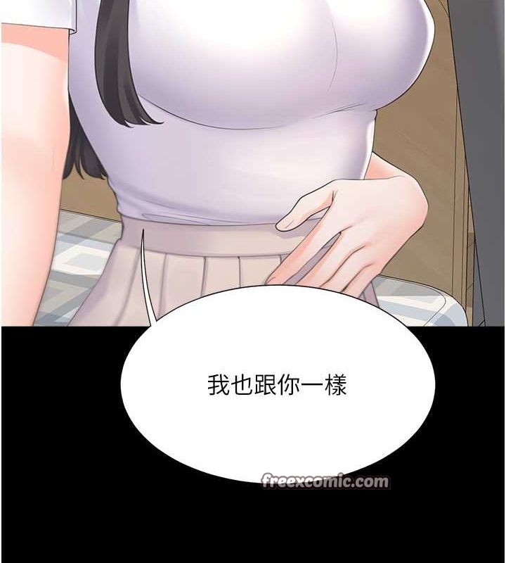 第102话-爸爸会一辈子守护妳 - 第140.jpg页