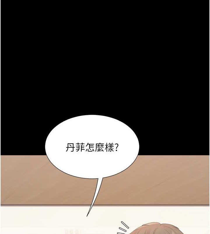 第102话-爸爸会一辈子守护妳 - 第145.jpg页