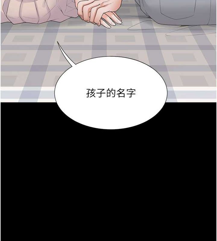 第102话-爸爸会一辈子守护妳 - 第147.jpg页