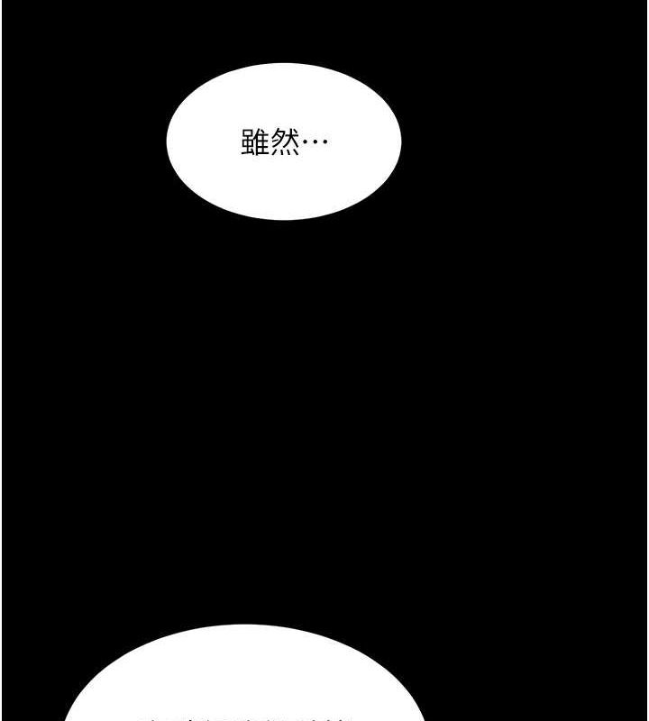 第102话-爸爸会一辈子守护妳 - 第148.jpg页