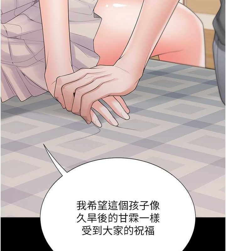 第102话-爸爸会一辈子守护妳 - 第151.jpg页