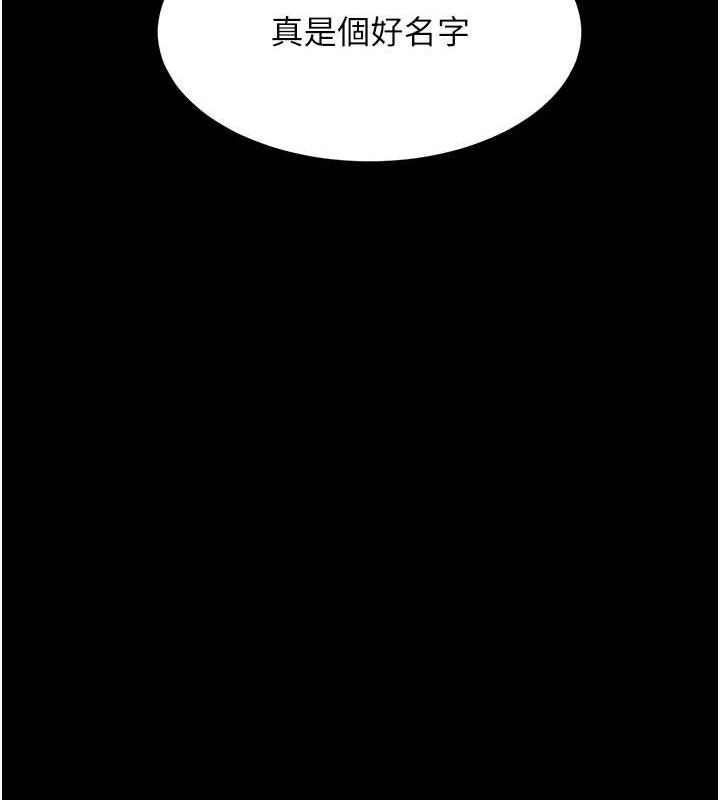 第102话-爸爸会一辈子守护妳 - 第155.jpg页