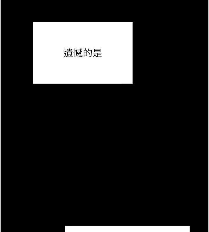 第102话-爸爸会一辈子守护妳 - 第159.jpg页