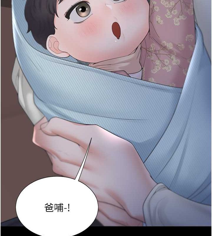 第102话-爸爸会一辈子守护妳 - 第161.jpg页