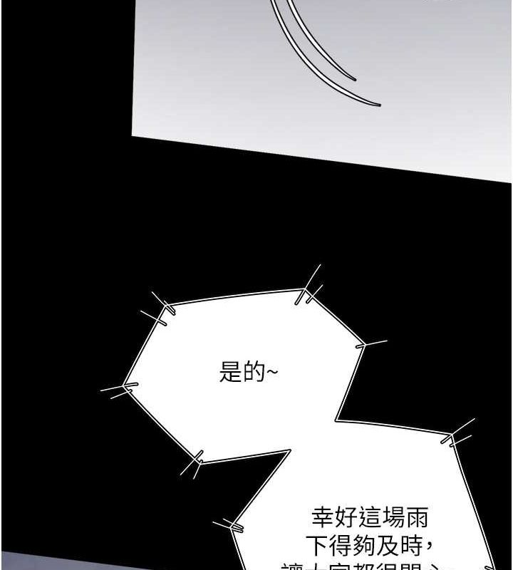 第102话-爸爸会一辈子守护妳 - 第166.jpg页
