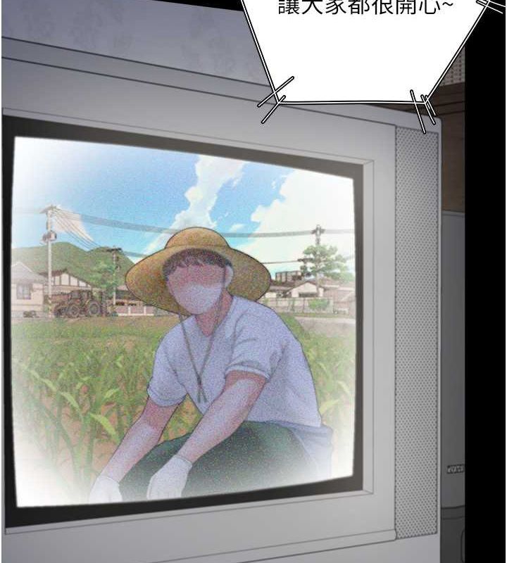 第102话-爸爸会一辈子守护妳 - 第167.jpg页