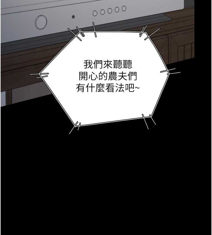 第102话-爸爸会一辈子守护妳 - 第168.jpg页