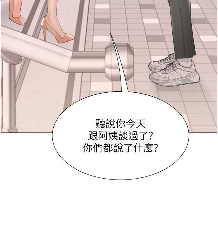 第102话-爸爸会一辈子守护妳 - 第184.jpg页