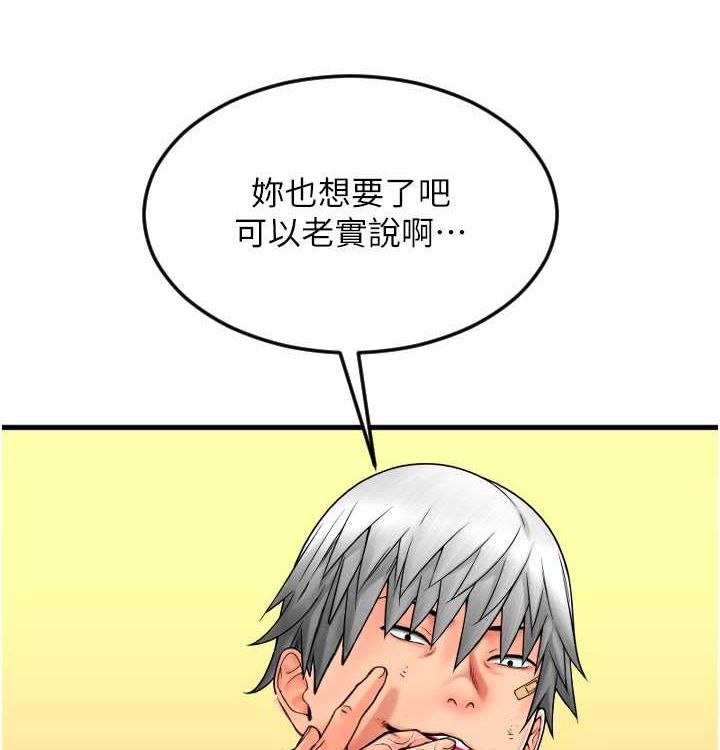 请用啪支付 最终话-我最爱的女人 - 第5.jpg页