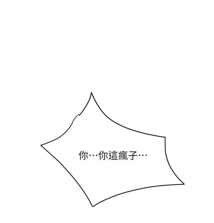 请用啪支付 最终话-我最爱的女人 - 第7.jpg页