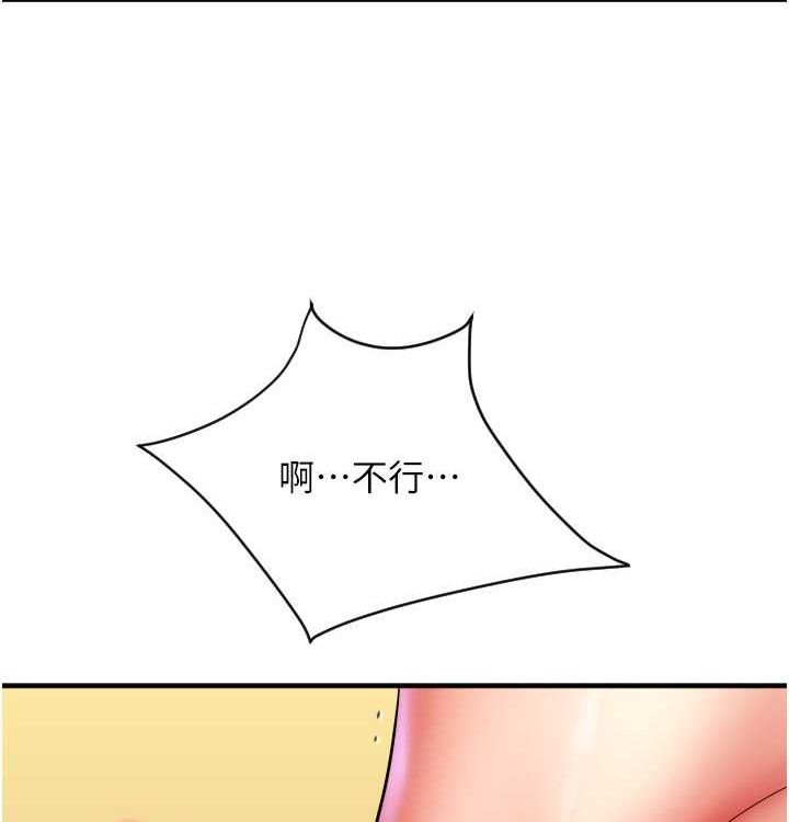 请用啪支付 最终话-我最爱的女人 - 第14.jpg页