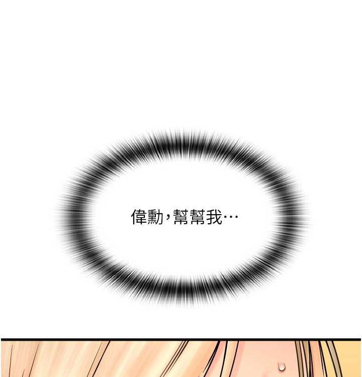 请用啪支付 最终话-我最爱的女人 - 第16.jpg页