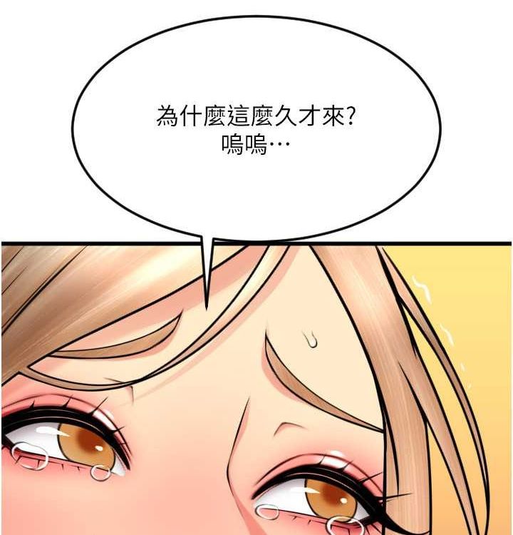 请用啪支付 最终话-我最爱的女人 - 第36.jpg页