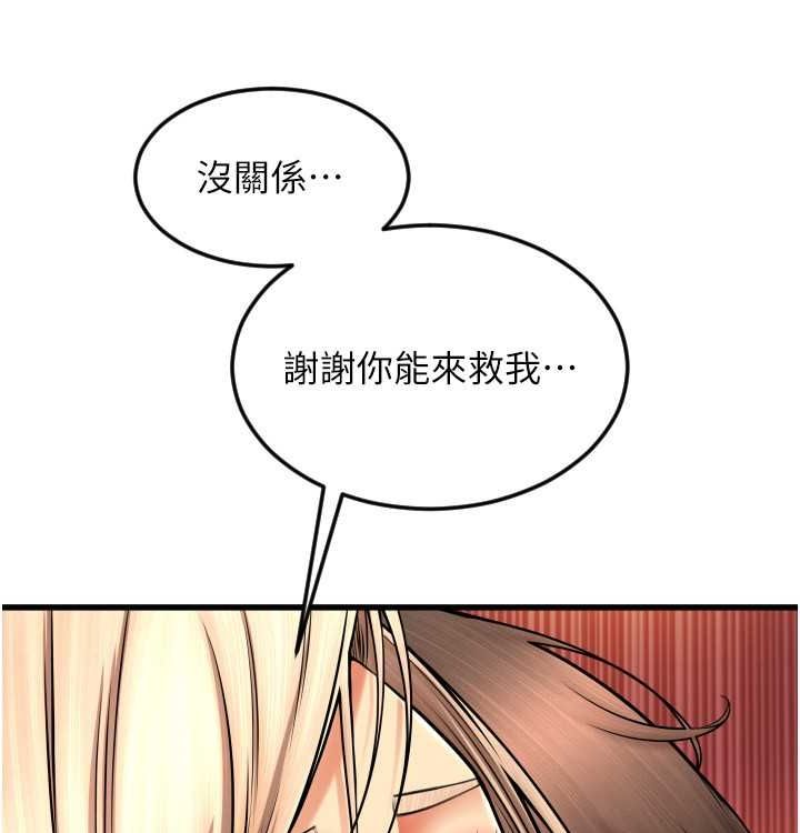请用啪支付 最终话-我最爱的女人 - 第43.jpg页
