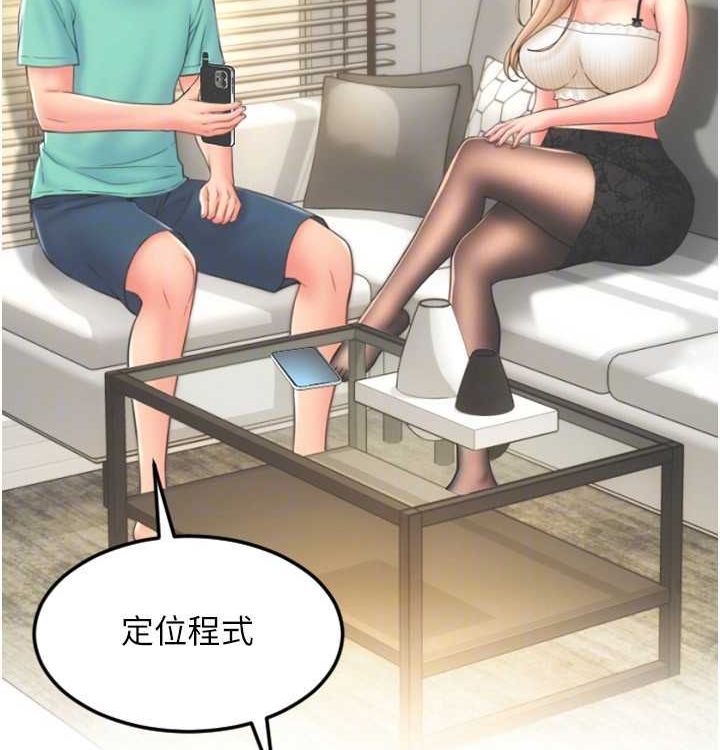 请用啪支付 最终话-我最爱的女人 - 第50.jpg页