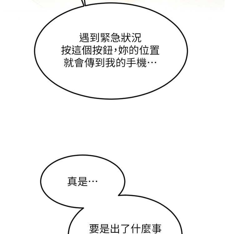 请用啪支付 最终话-我最爱的女人 - 第51.jpg页
