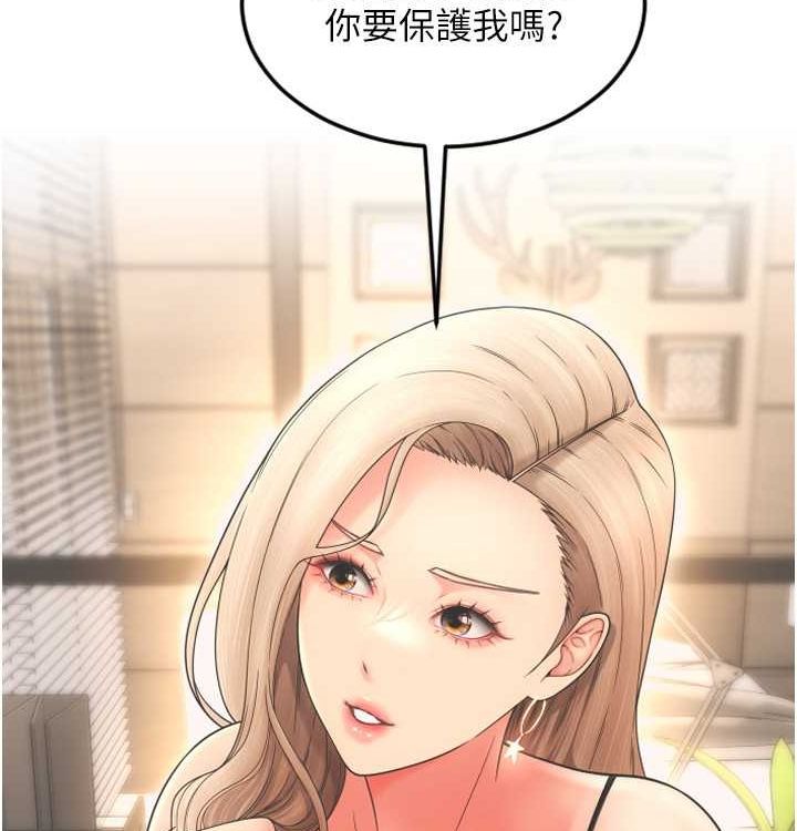 请用啪支付 最终话-我最爱的女人 - 第52.jpg页