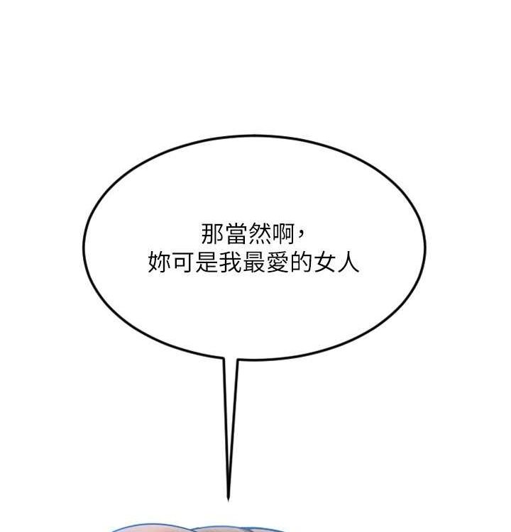请用啪支付 最终话-我最爱的女人 - 第54.jpg页