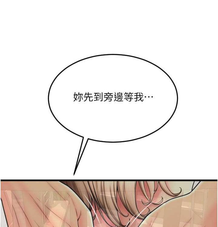 请用啪支付 最终话-我最爱的女人 - 第58.jpg页