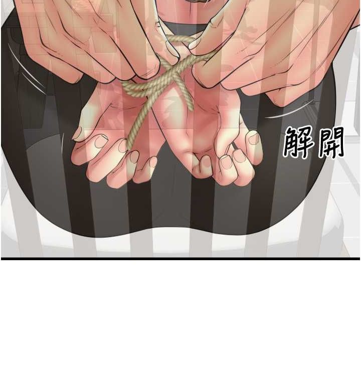 请用啪支付 最终话-我最爱的女人 - 第59.jpg页