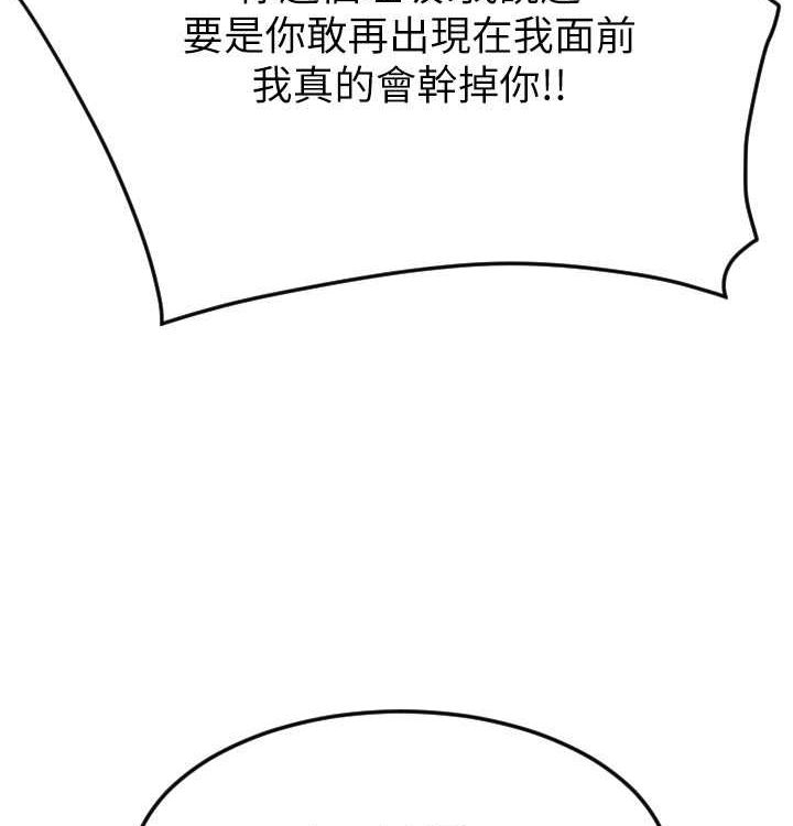 请用啪支付 最终话-我最爱的女人 - 第61.jpg页