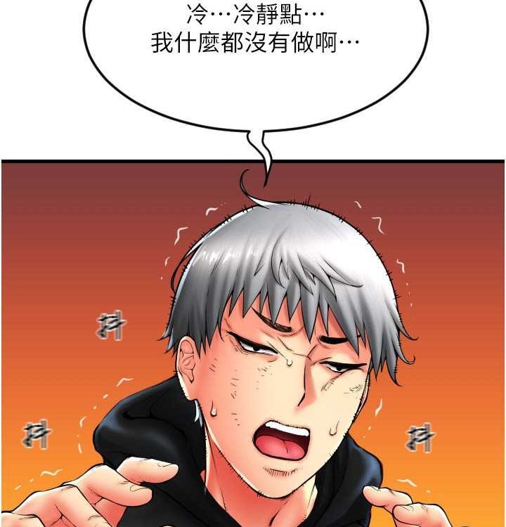 请用啪支付 最终话-我最爱的女人 - 第62.jpg页