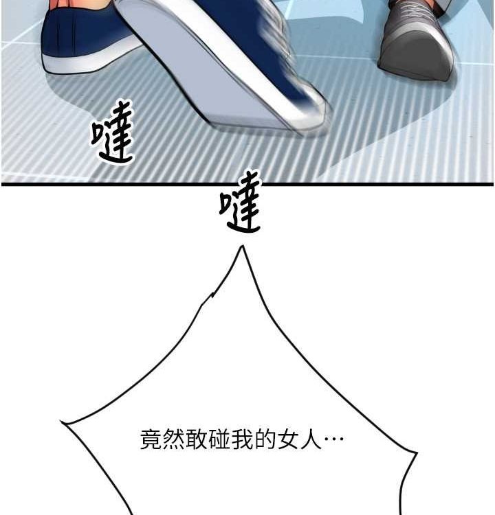 请用啪支付 最终话-我最爱的女人 - 第71.jpg页