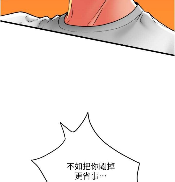 请用啪支付 最终话-我最爱的女人 - 第73.jpg页