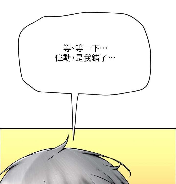 请用啪支付 最终话-我最爱的女人 - 第76.jpg页