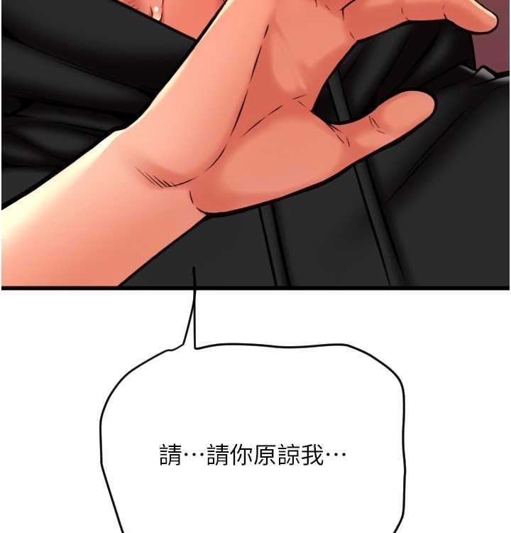请用啪支付 最终话-我最爱的女人 - 第78.jpg页