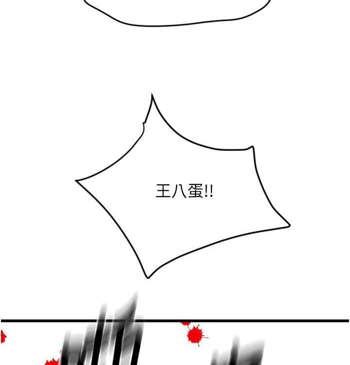 请用啪支付 最终话-我最爱的女人 - 第79.jpg页