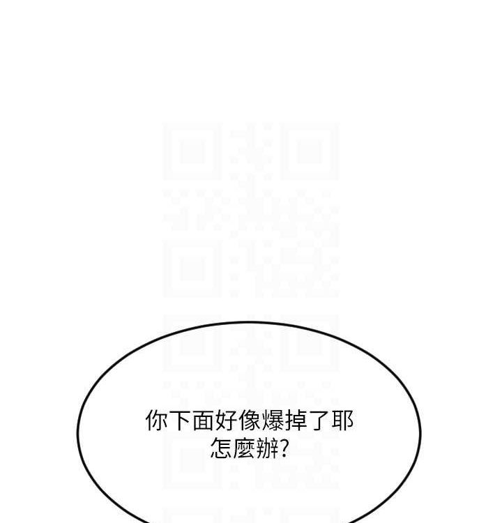 请用啪支付 最终话-我最爱的女人 - 第85.jpg页